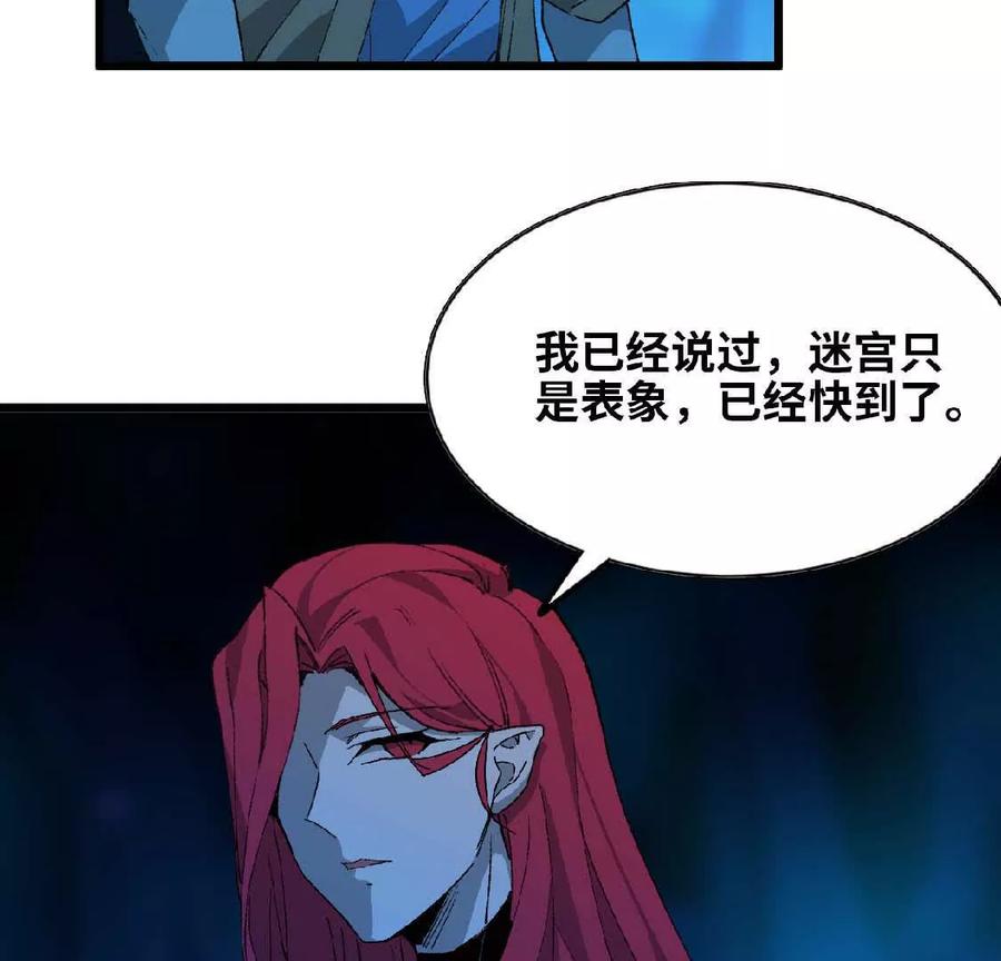 勇者X女魔王 24 龙蚤 第12页