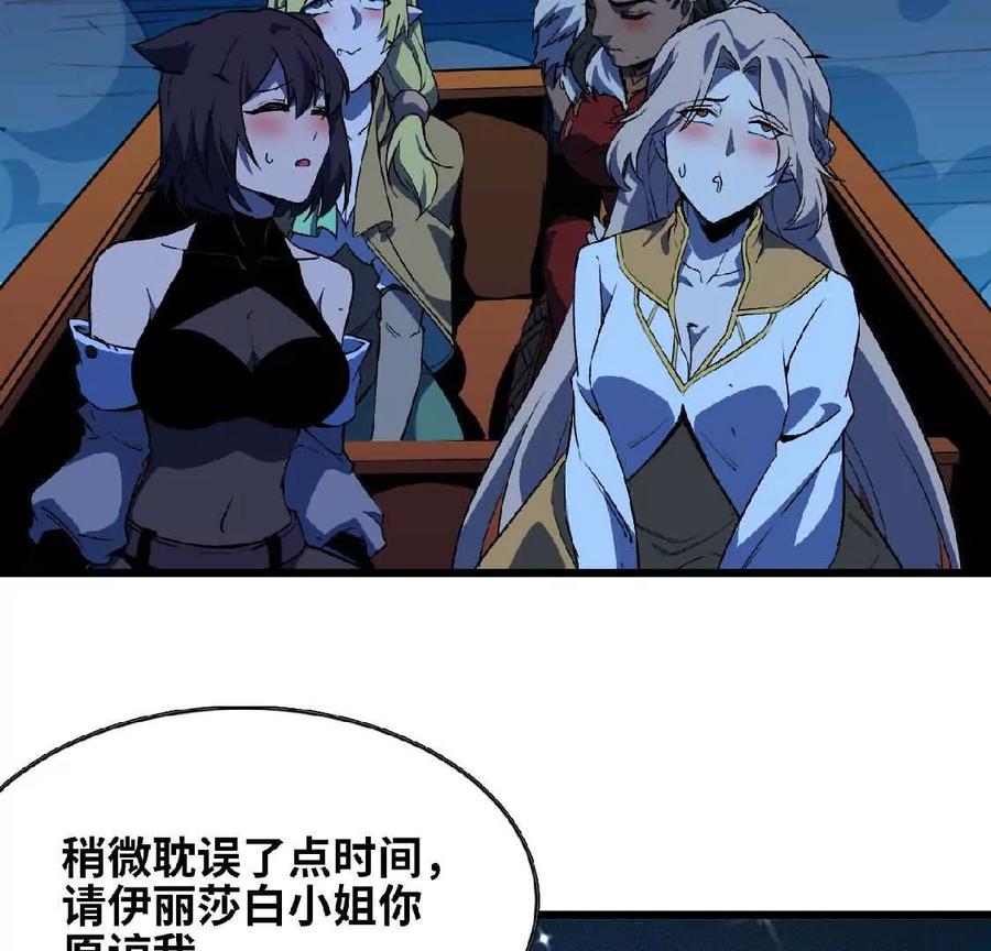 勇者X女魔王 24 龙蚤 第27页