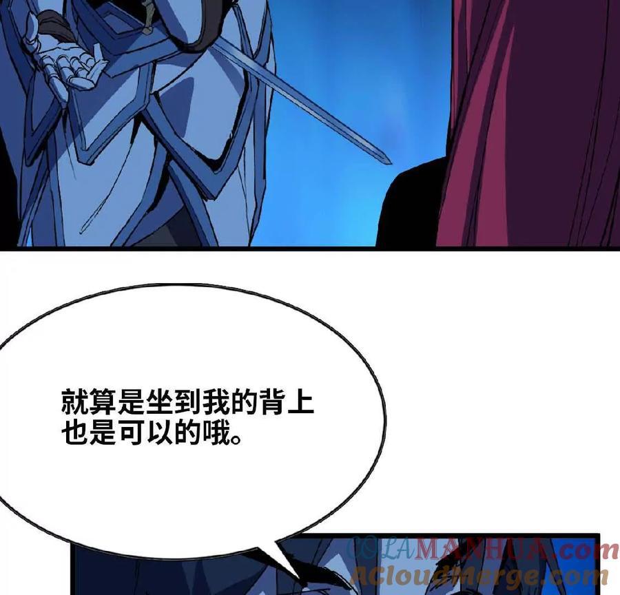 勇者X女魔王 24 龙蚤 第31页