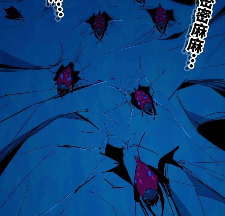 勇者X女魔王 24 龙蚤 第45页