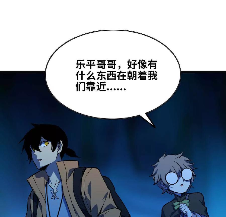 勇者X女魔王 24 龙蚤 第18页