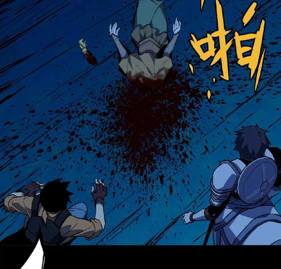 勇者X女魔王 24 龙蚤 第38页
