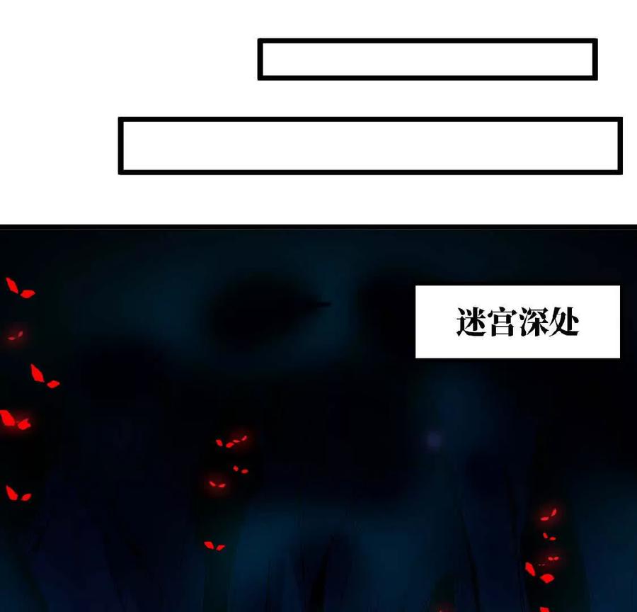 勇者X女魔王 24 龙蚤 第3页