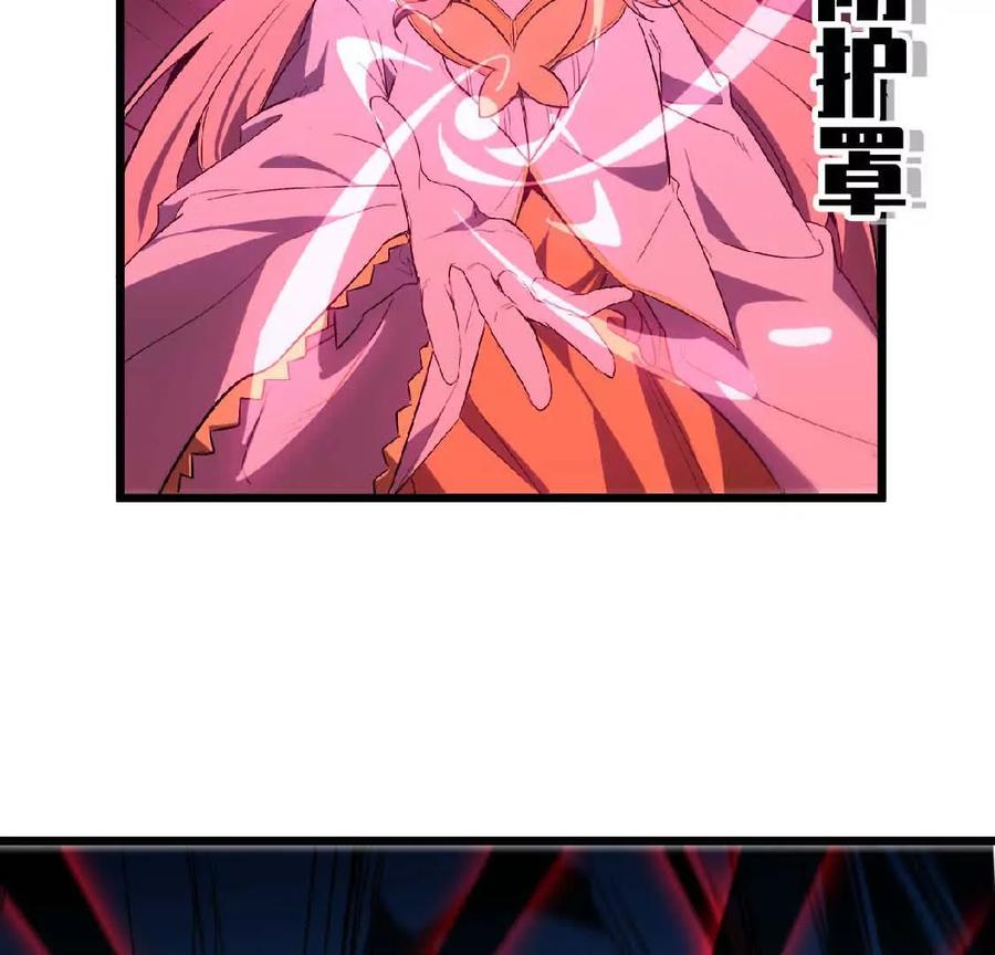勇者X女魔王 24 龙蚤 第69页