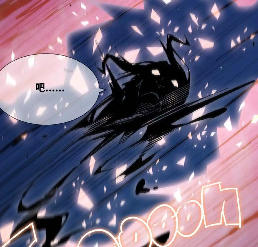 勇者X女魔王 24 龙蚤 第77页