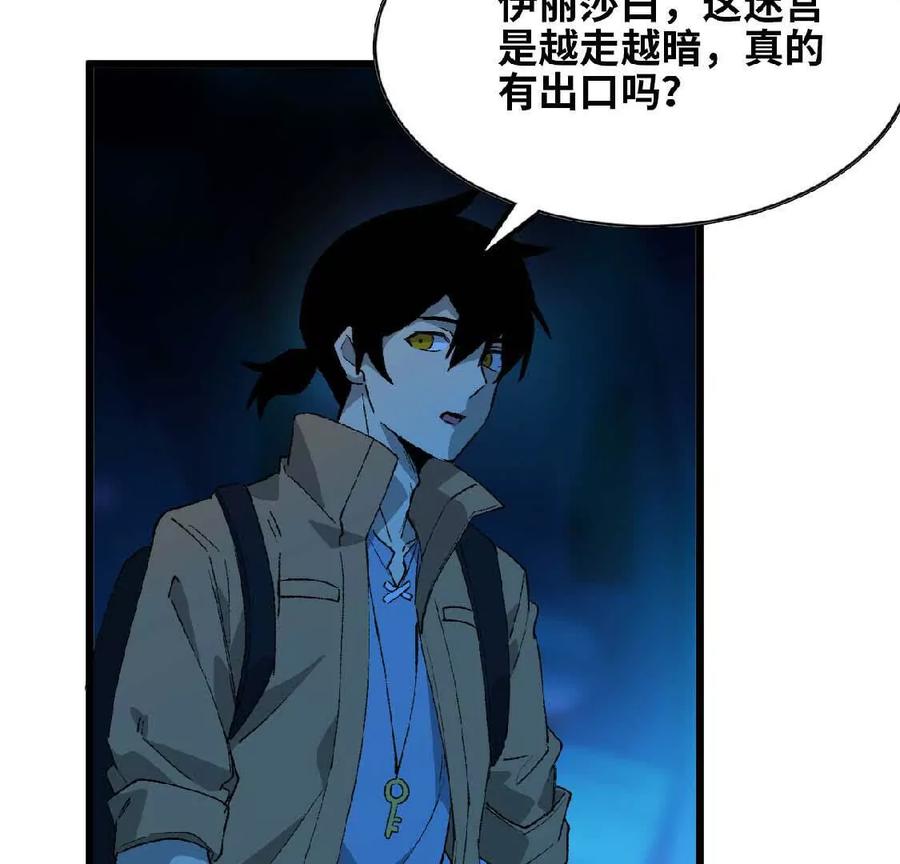 勇者X女魔王 24 龙蚤 第11页