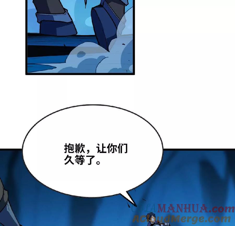 勇者X女魔王 24 龙蚤 第25页