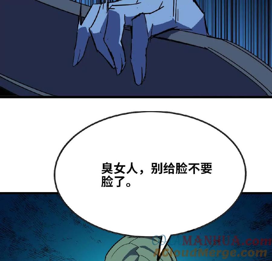 勇者X女魔王 24 龙蚤 第34页