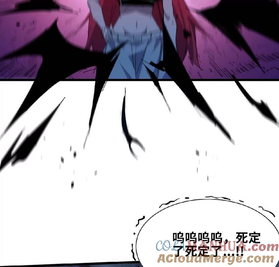 勇者X女魔王 24 龙蚤 第58页