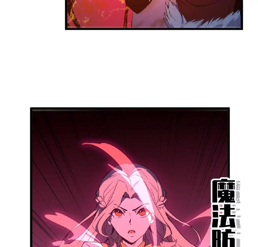 勇者X女魔王 24 龙蚤 第68页