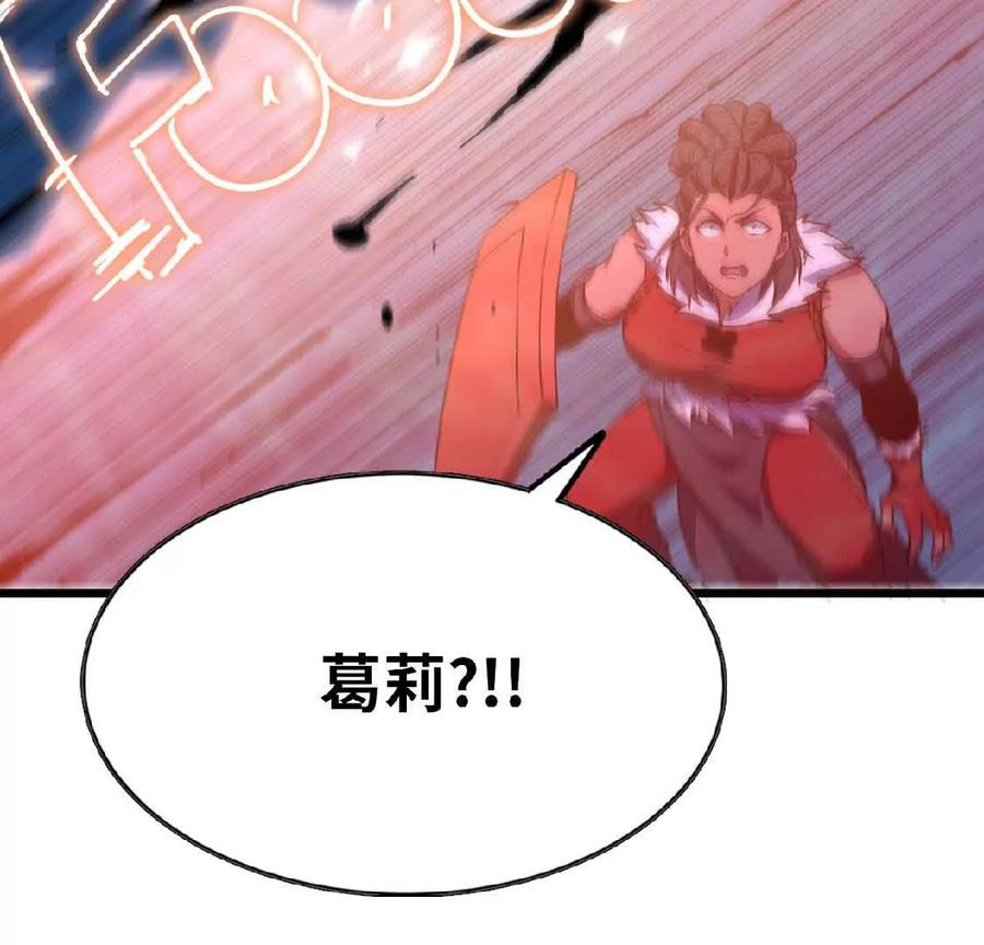 勇者X女魔王 24 龙蚤 第78页