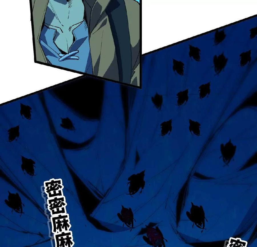 勇者X女魔王 24 龙蚤 第44页