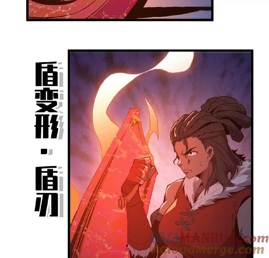 勇者X女魔王 24 龙蚤 第67页