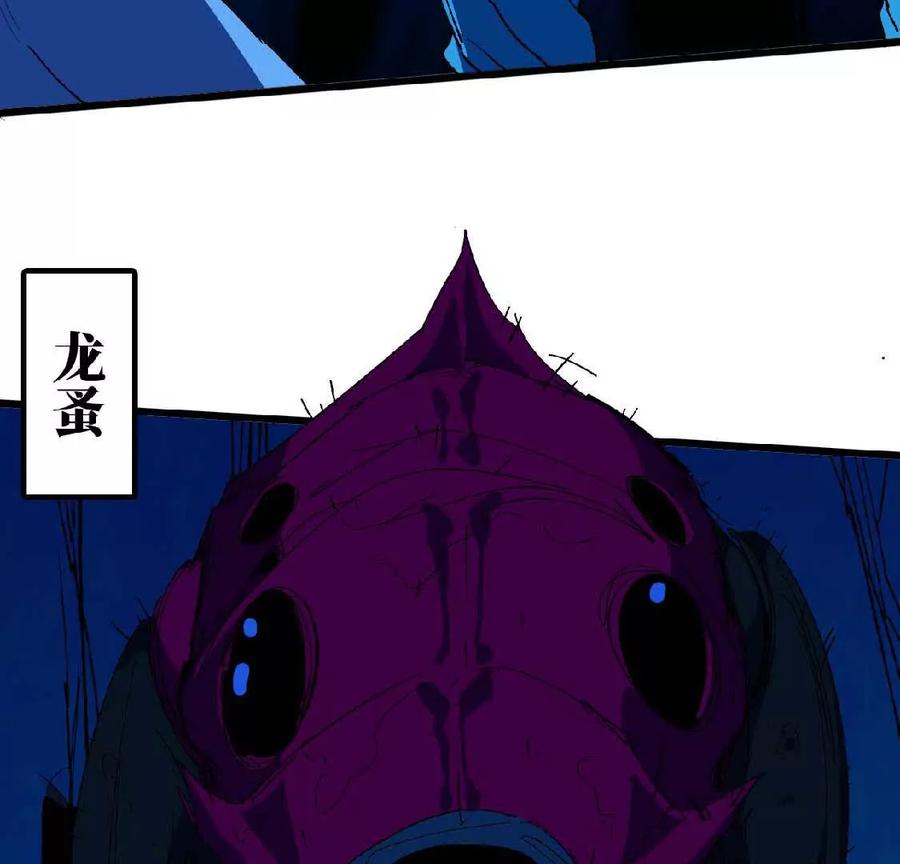 勇者X女魔王 24 龙蚤 第48页