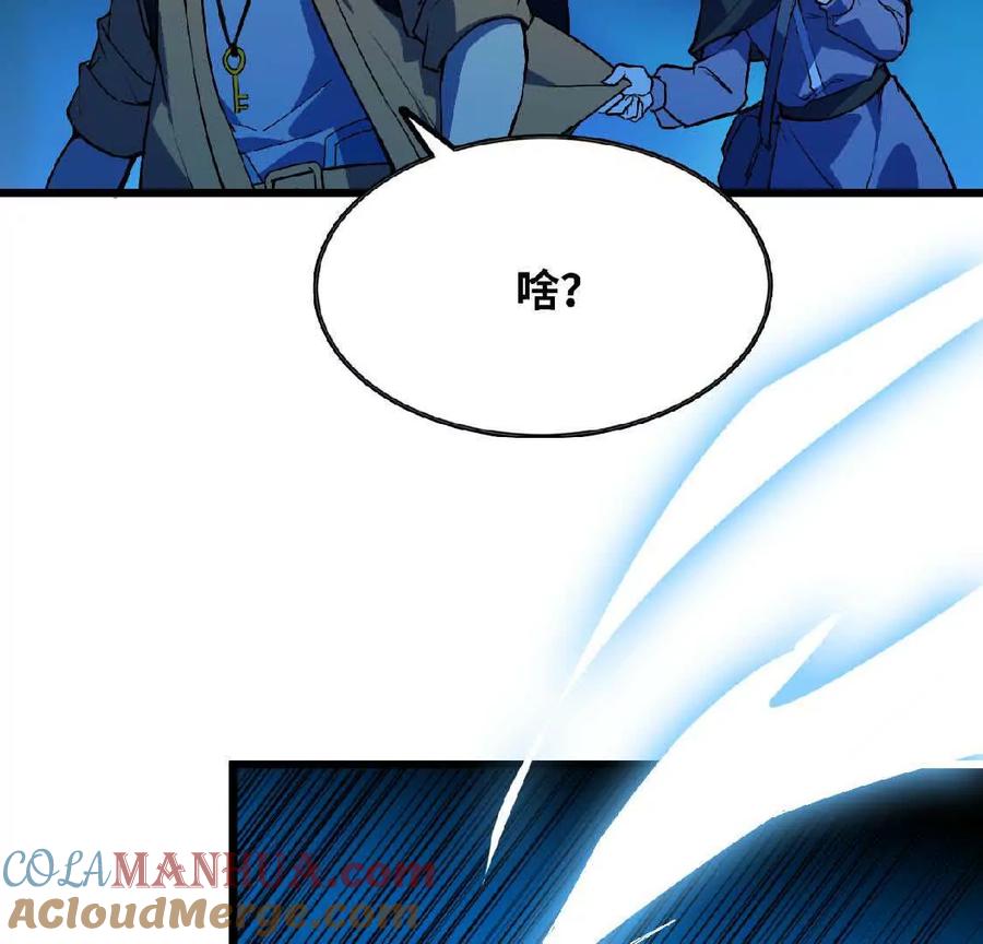 勇者X女魔王 24 龙蚤 第19页