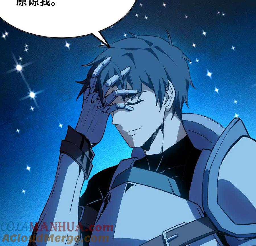 勇者X女魔王 24 龙蚤 第28页