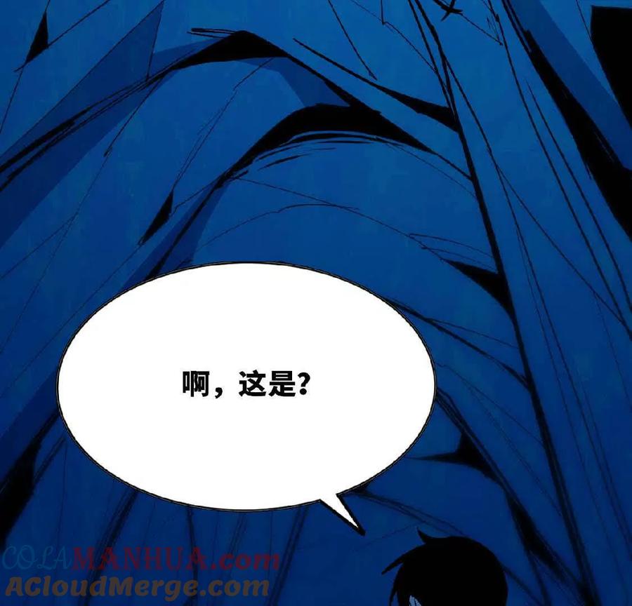 勇者X女魔王 24 龙蚤 第46页