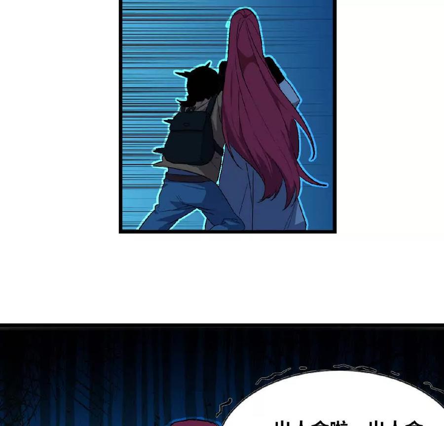 勇者X女魔王 24 龙蚤 第60页