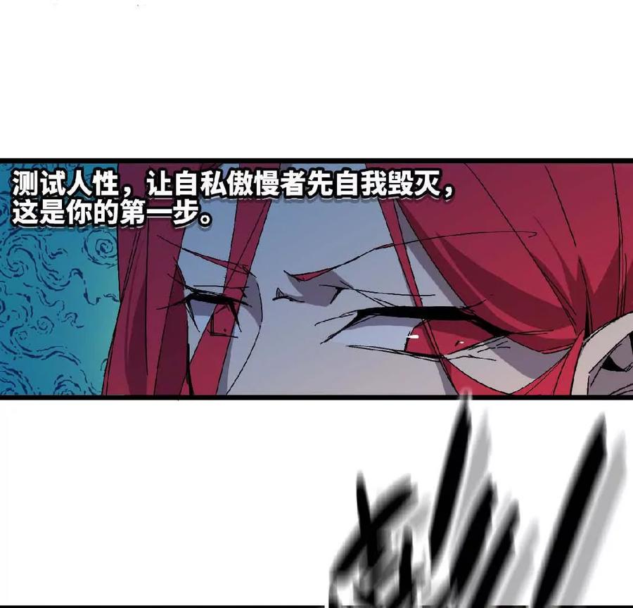 勇者X女魔王 24 龙蚤 第62页