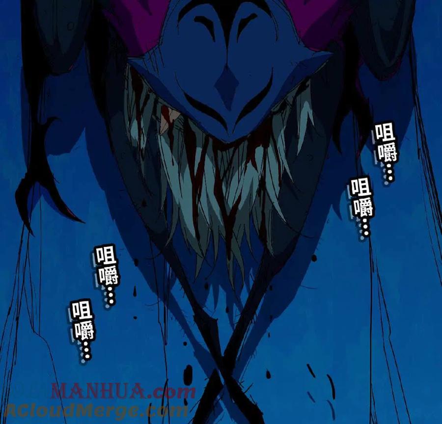 勇者X女魔王 24 龙蚤 第49页