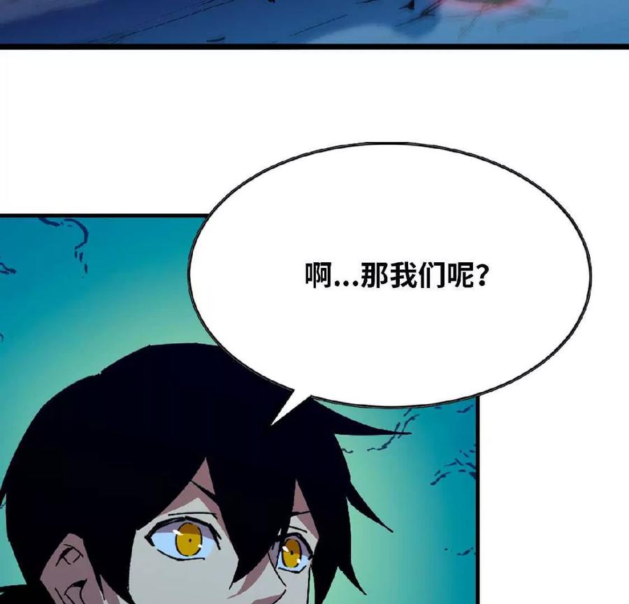 勇者X女魔王 24 龙蚤 第71页