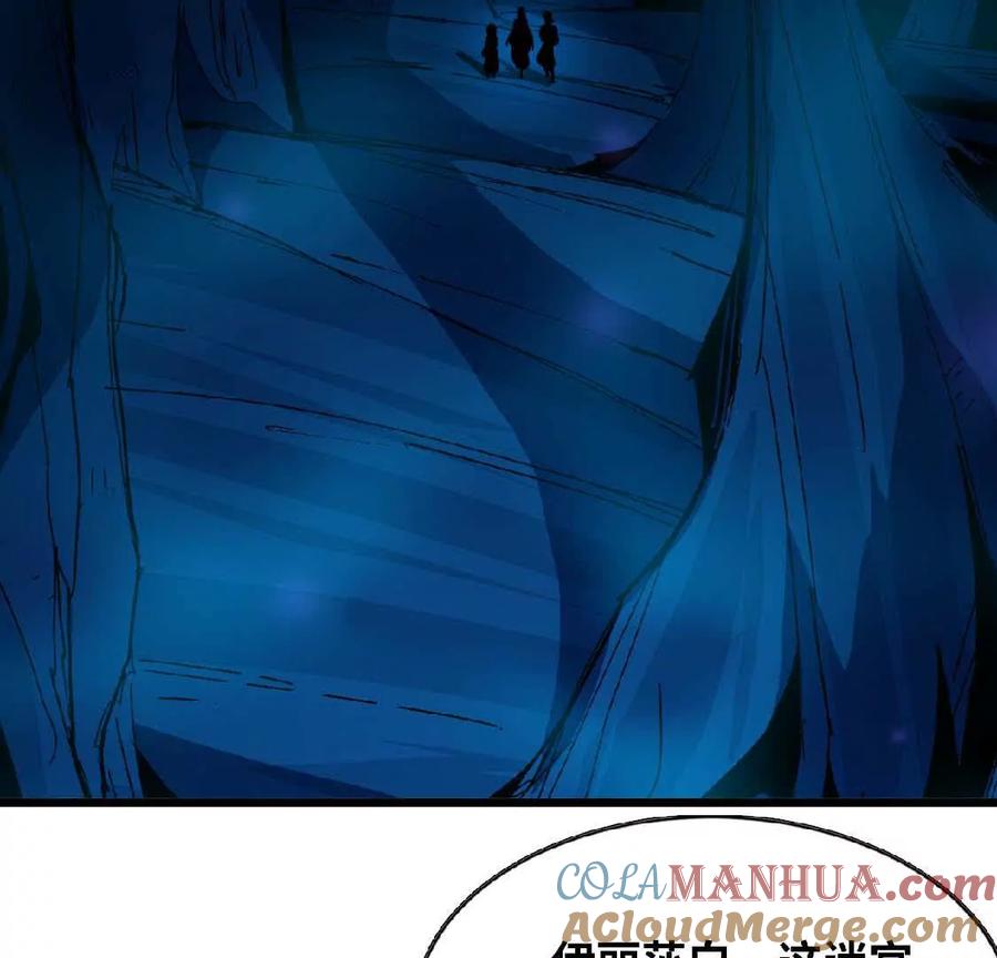 勇者X女魔王 24 龙蚤 第10页