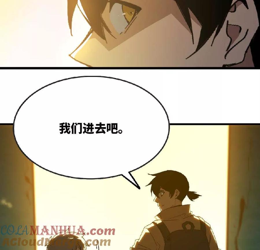 勇者X女魔王 25 终点之门 第52页