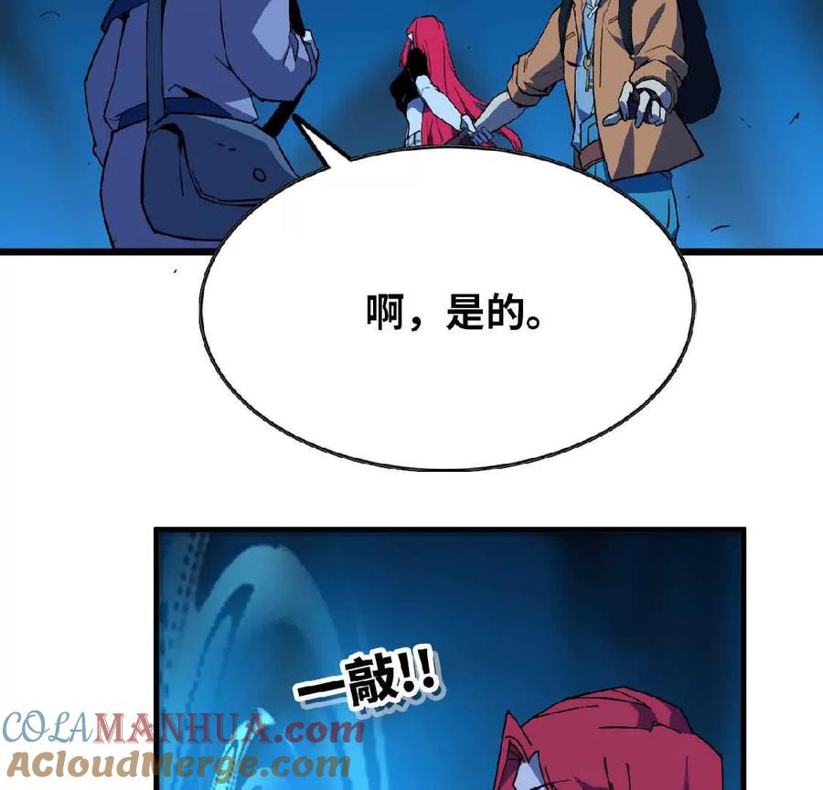 勇者X女魔王 25 终点之门 第37页