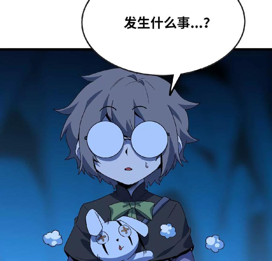 勇者X女魔王 25 终点之门 第35页
