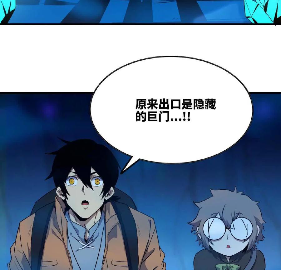 勇者X女魔王 25 终点之门 第45页