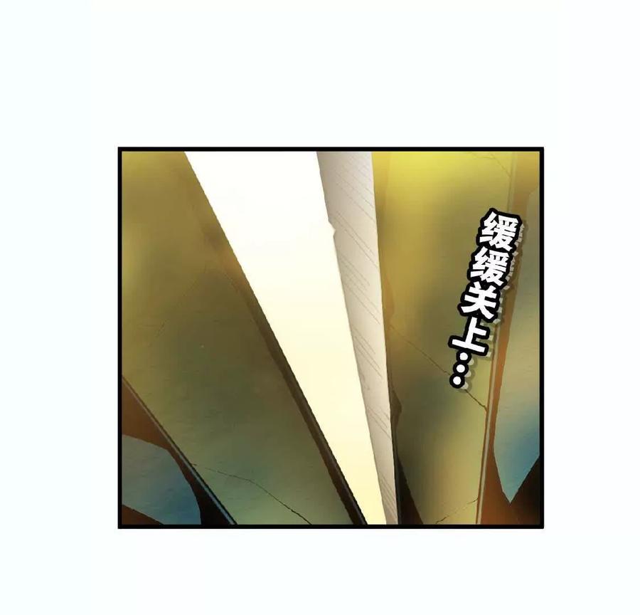 勇者X女魔王 25 终点之门 第54页