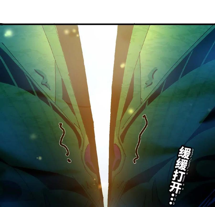 勇者X女魔王 25 终点之门 第47页