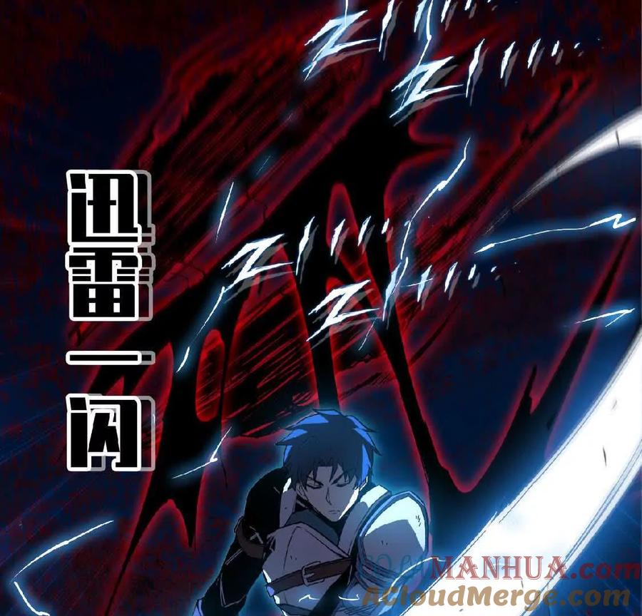 勇者X女魔王 25 终点之门 第4页