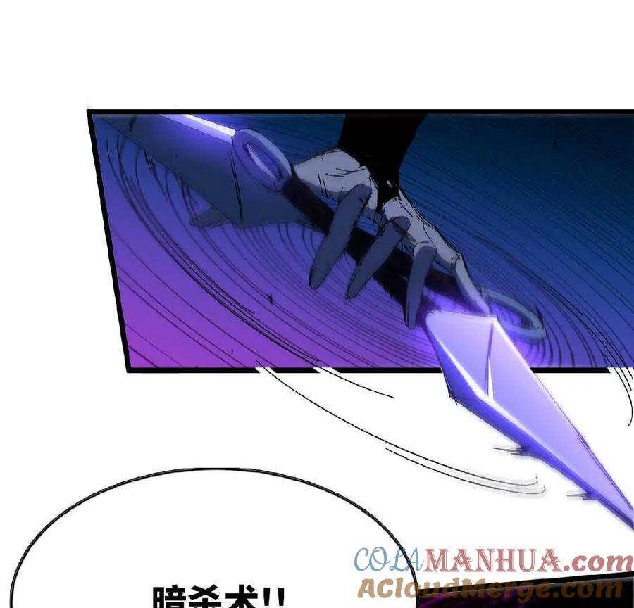 勇者X女魔王 25 终点之门 第10页