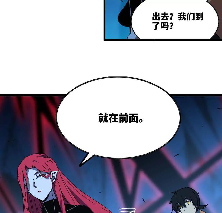 勇者X女魔王 25 终点之门 第27页
