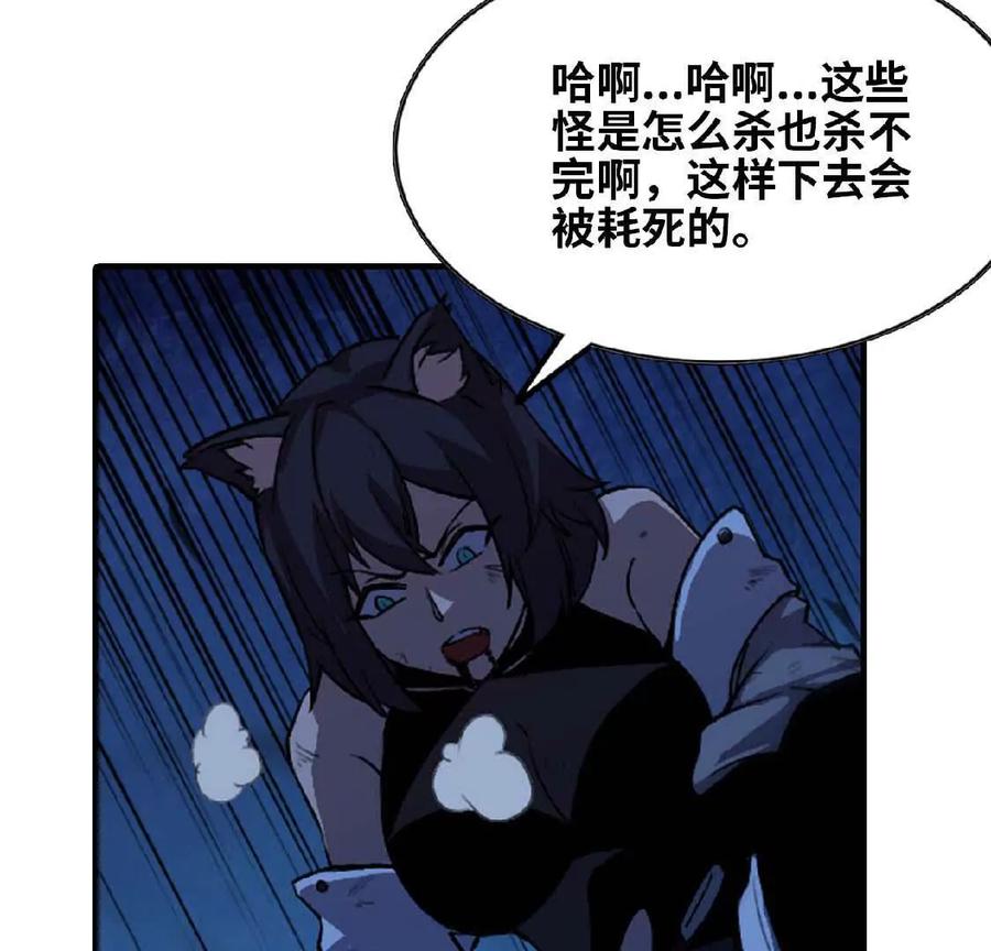 勇者X女魔王 25 终点之门 第14页