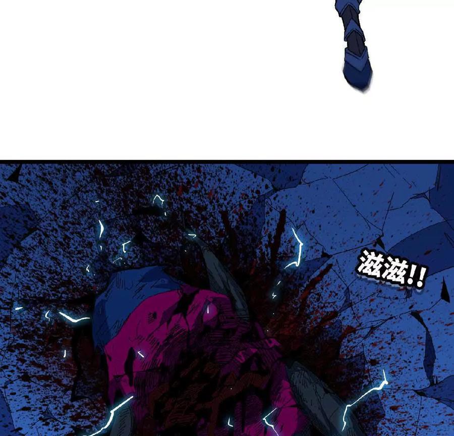 勇者X女魔王 25 终点之门 第20页