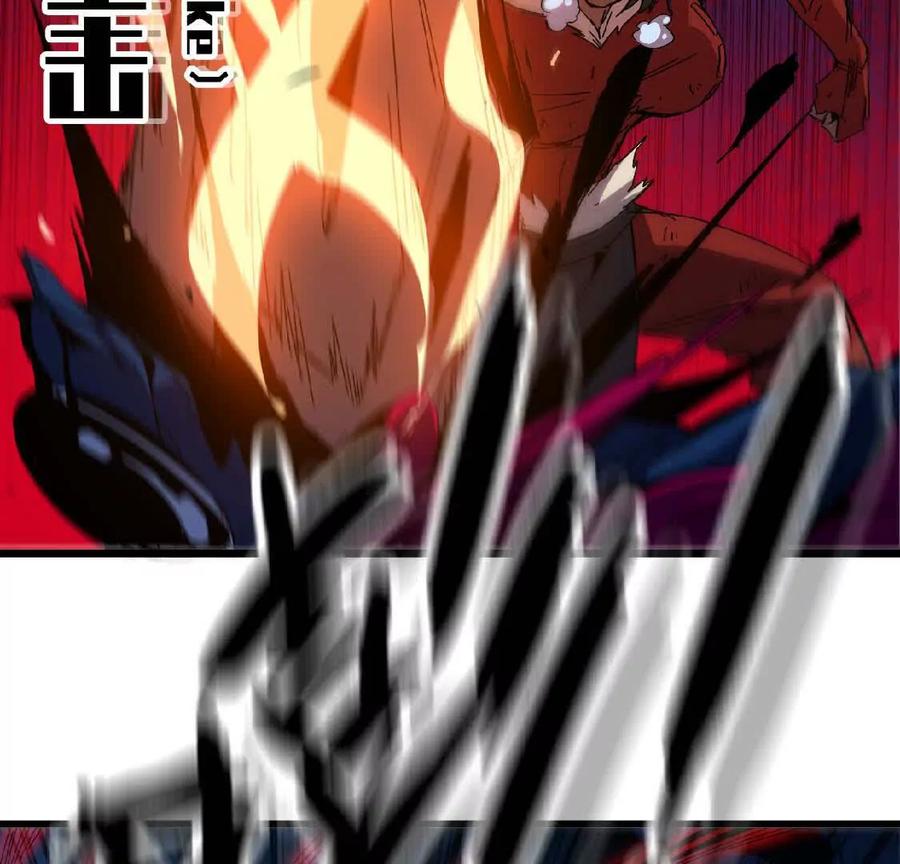 勇者X女魔王 25 终点之门 第8页