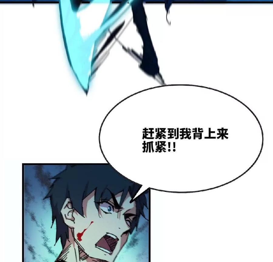 勇者X女魔王 25 终点之门 第57页