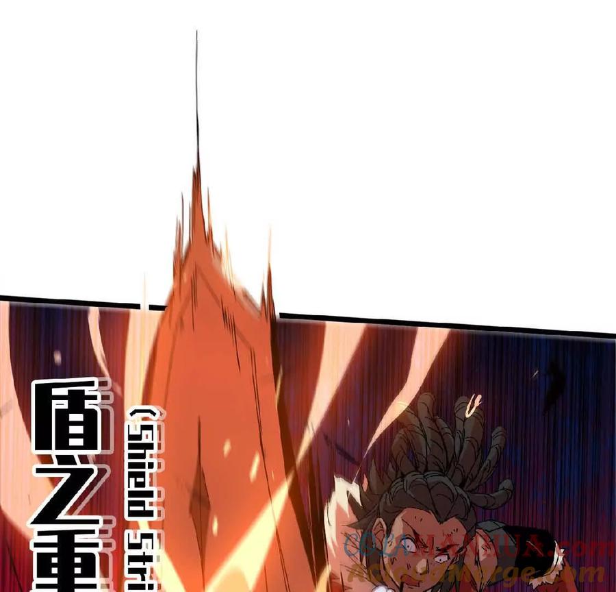 勇者X女魔王 25 终点之门 第7页