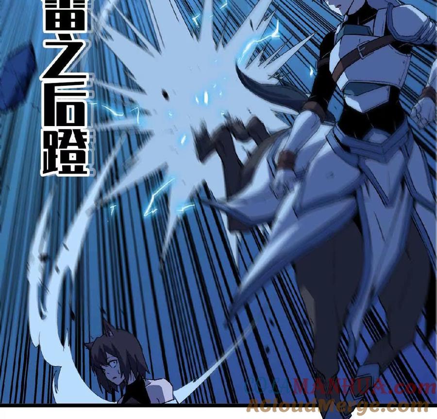 勇者X女魔王 25 终点之门 第19页
