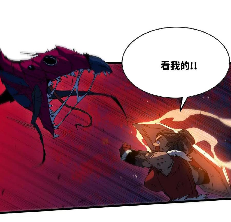 勇者X女魔王 25 终点之门 第6页