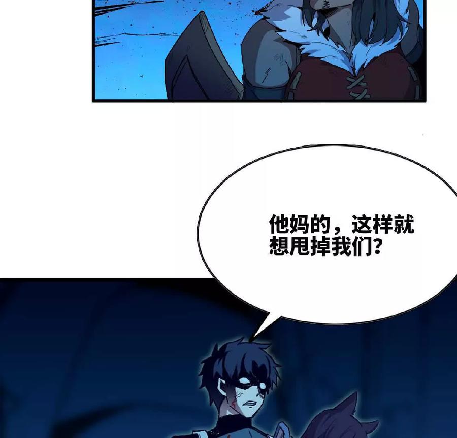 勇者X女魔王 25 终点之门 第59页