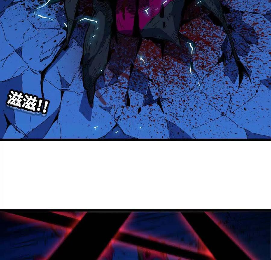 勇者X女魔王 25 终点之门 第21页