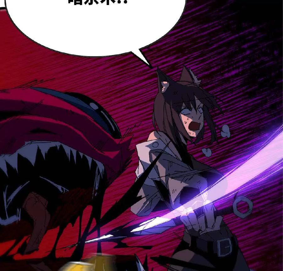 勇者X女魔王 25 终点之门 第11页