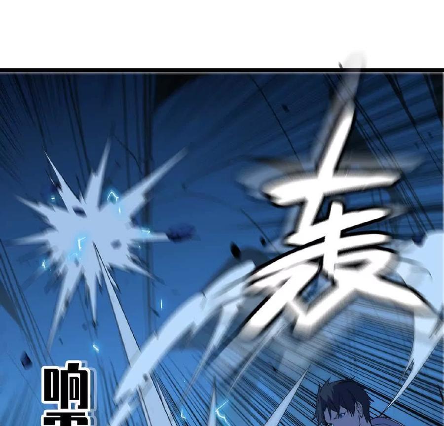 勇者X女魔王 25 终点之门 第18页