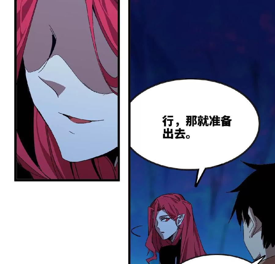 勇者X女魔王 25 终点之门 第26页