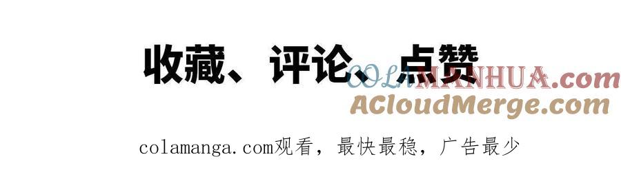 勇者X女魔王 25 终点之门 第70页