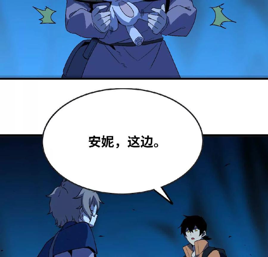 勇者X女魔王 25 终点之门 第36页