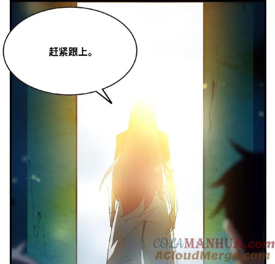 勇者X女魔王 25 终点之门 第49页